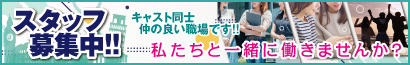 高収入求人ページ