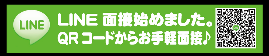 LINE求人窓口　山形市 キャバクラ アヴァンギャルドビー