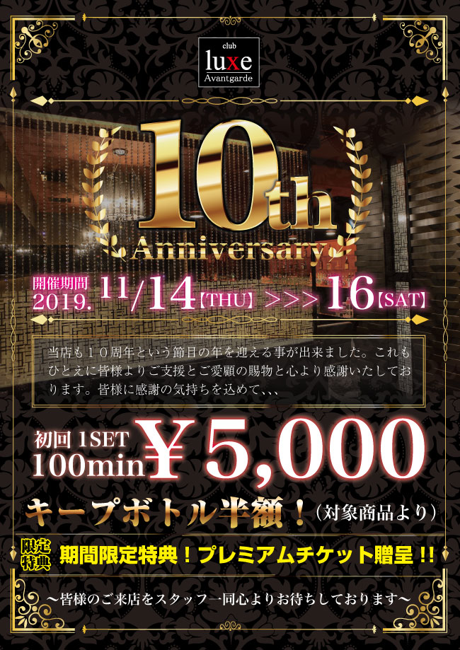 スペシャルイベント 山形 キャバクラ
